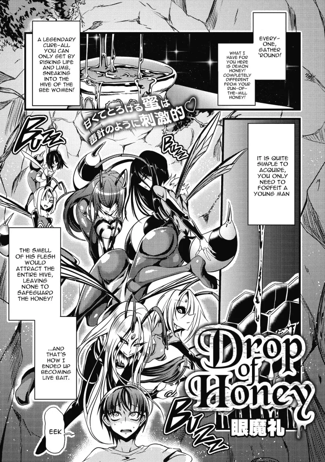 [Ganmarei] Drop of Honey Fhentai - Page 1