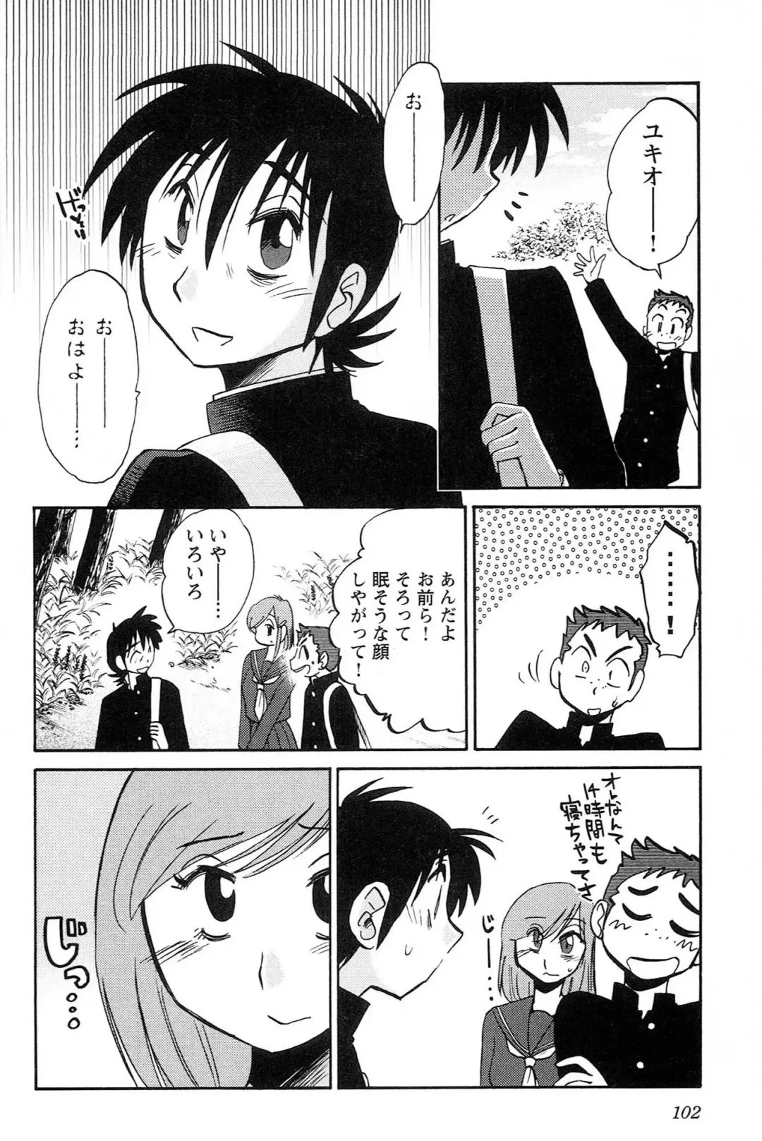 [Tsuyatsuya] Mikazuki ga Waratteru vol 2 Fhentai - Page 104