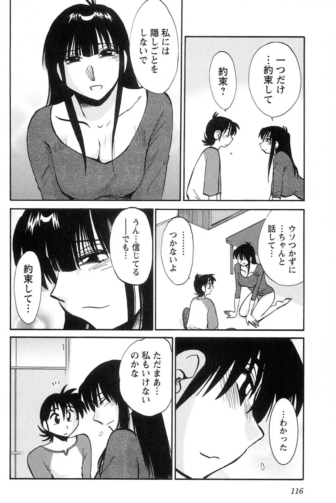 [Tsuyatsuya] Mikazuki ga Waratteru vol 2 Fhentai - Page 118