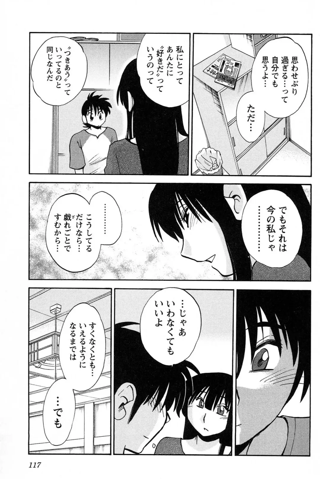 [Tsuyatsuya] Mikazuki ga Waratteru vol 2 Fhentai - Page 119