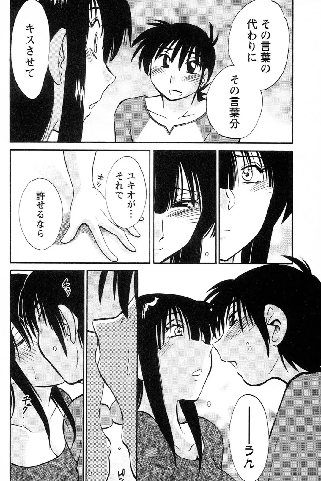 [Tsuyatsuya] Mikazuki ga Waratteru vol 2 Fhentai - Page 120