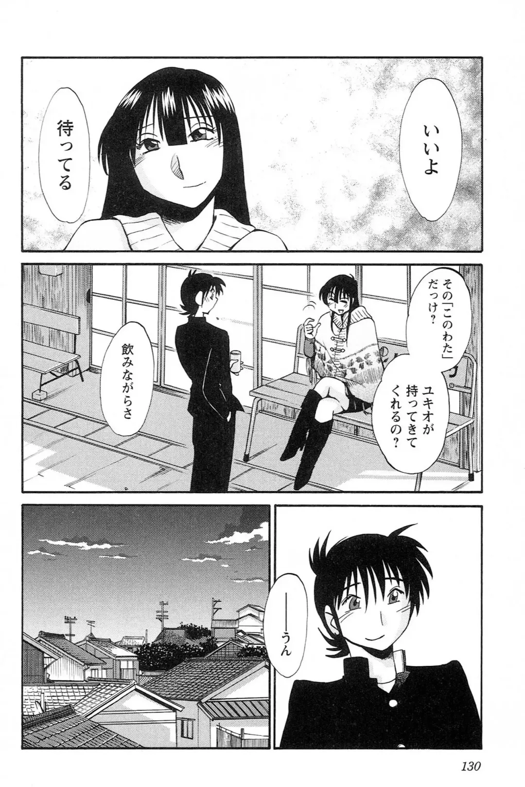 [Tsuyatsuya] Mikazuki ga Waratteru vol 2 Fhentai - Page 132