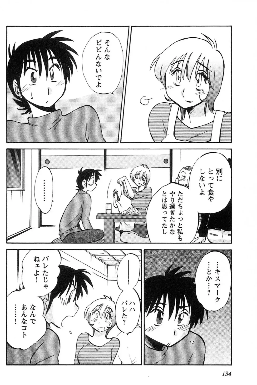 [Tsuyatsuya] Mikazuki ga Waratteru vol 2 Fhentai - Page 136