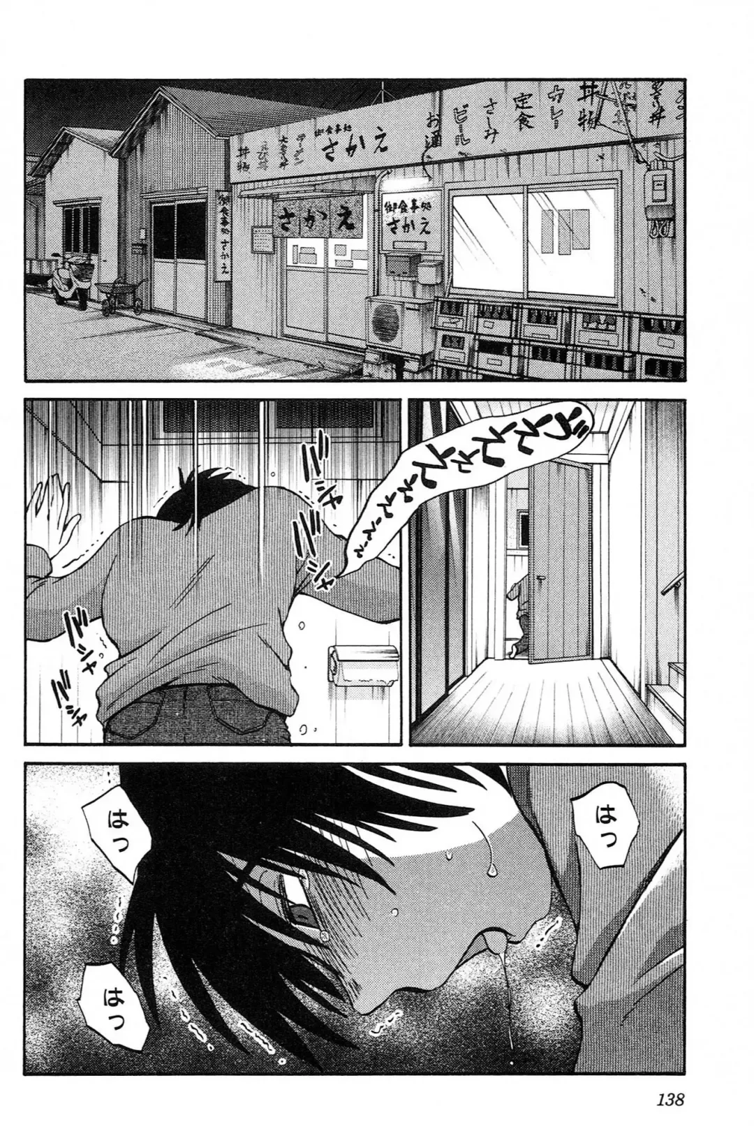 [Tsuyatsuya] Mikazuki ga Waratteru vol 2 Fhentai - Page 140