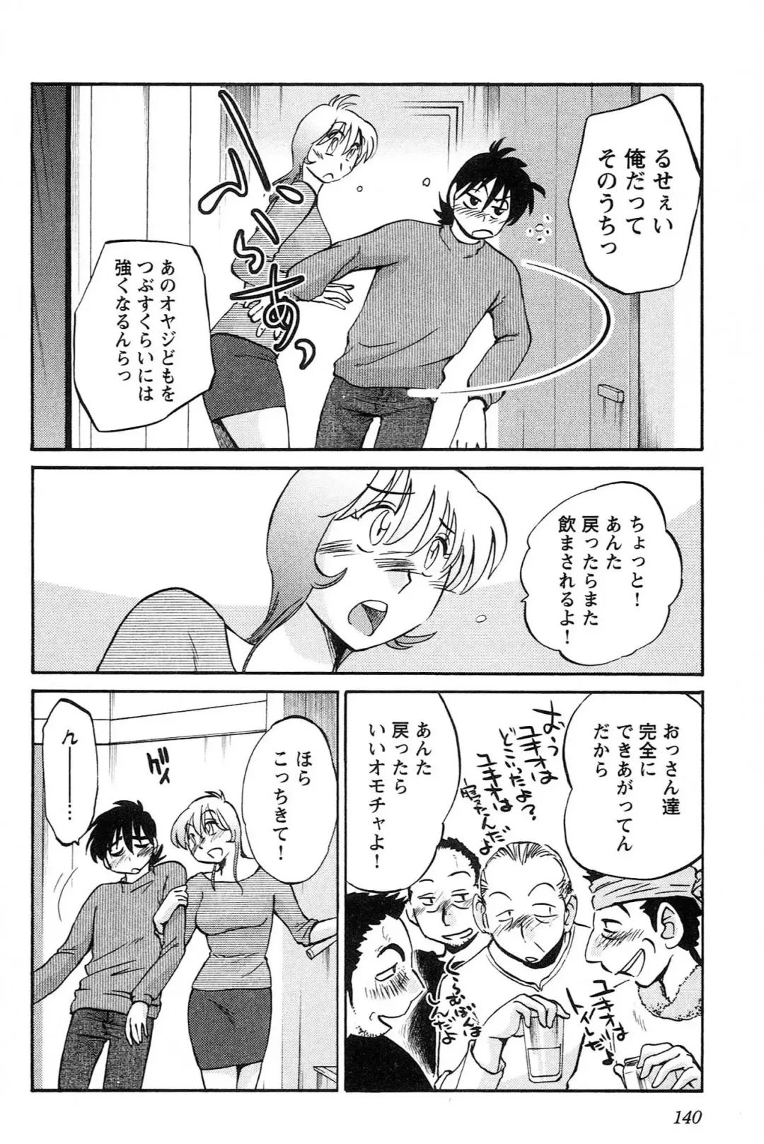 [Tsuyatsuya] Mikazuki ga Waratteru vol 2 Fhentai - Page 142