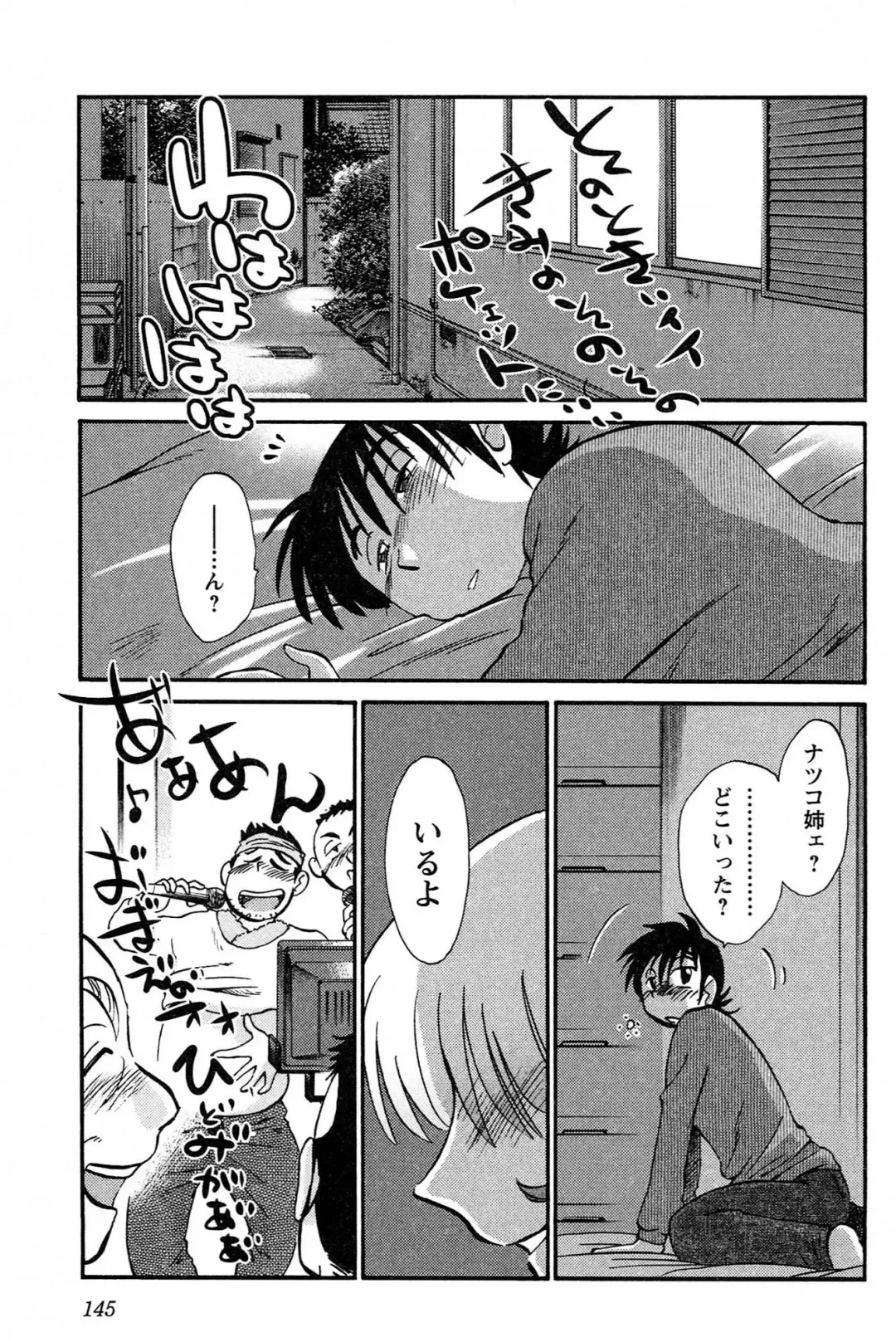 [Tsuyatsuya] Mikazuki ga Waratteru vol 2 Fhentai - Page 147