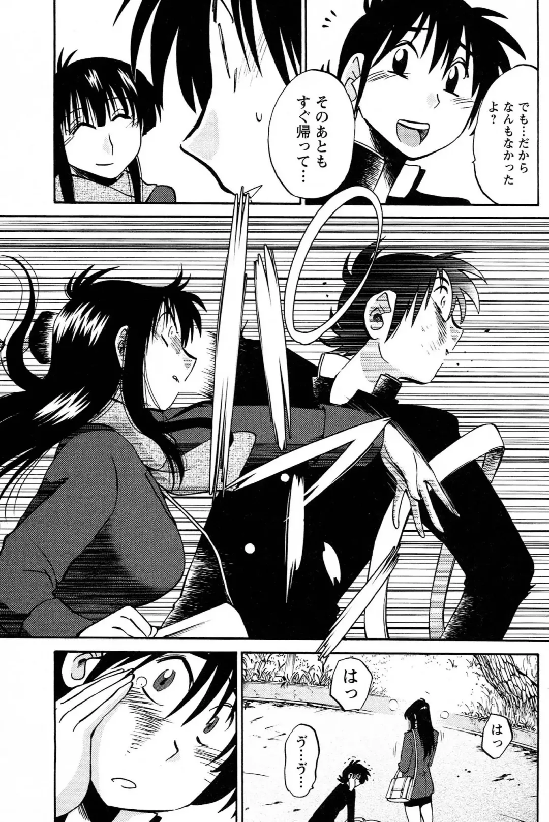 [Tsuyatsuya] Mikazuki ga Waratteru vol 2 Fhentai - Page 167