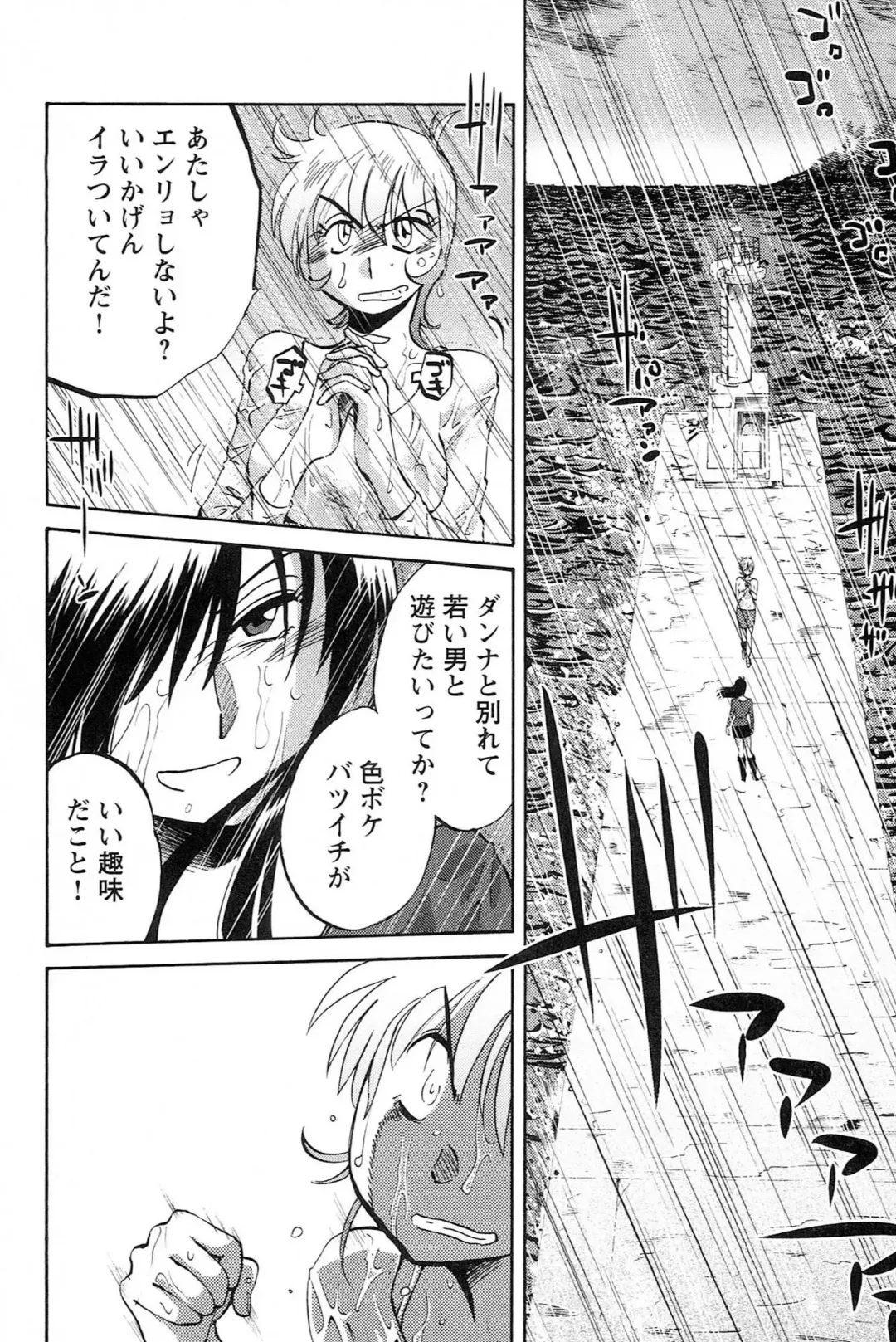 [Tsuyatsuya] Mikazuki ga Waratteru vol 2 Fhentai - Page 178