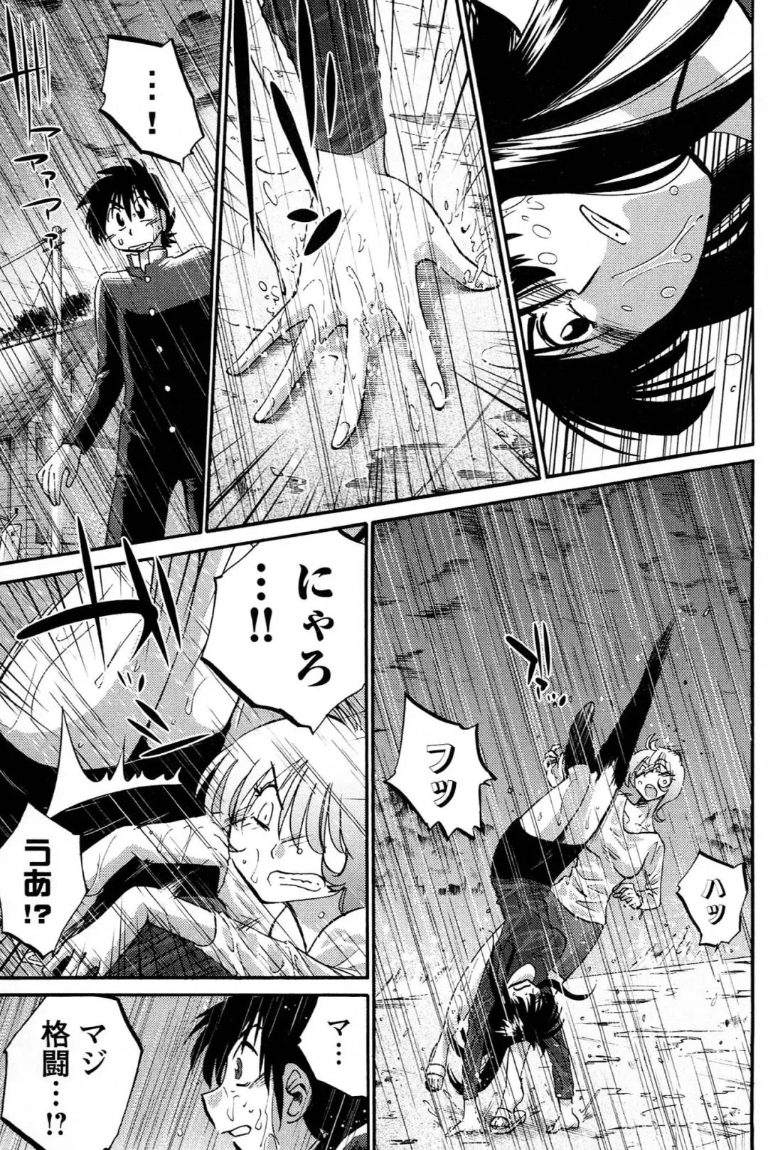 [Tsuyatsuya] Mikazuki ga Waratteru vol 2 Fhentai - Page 183