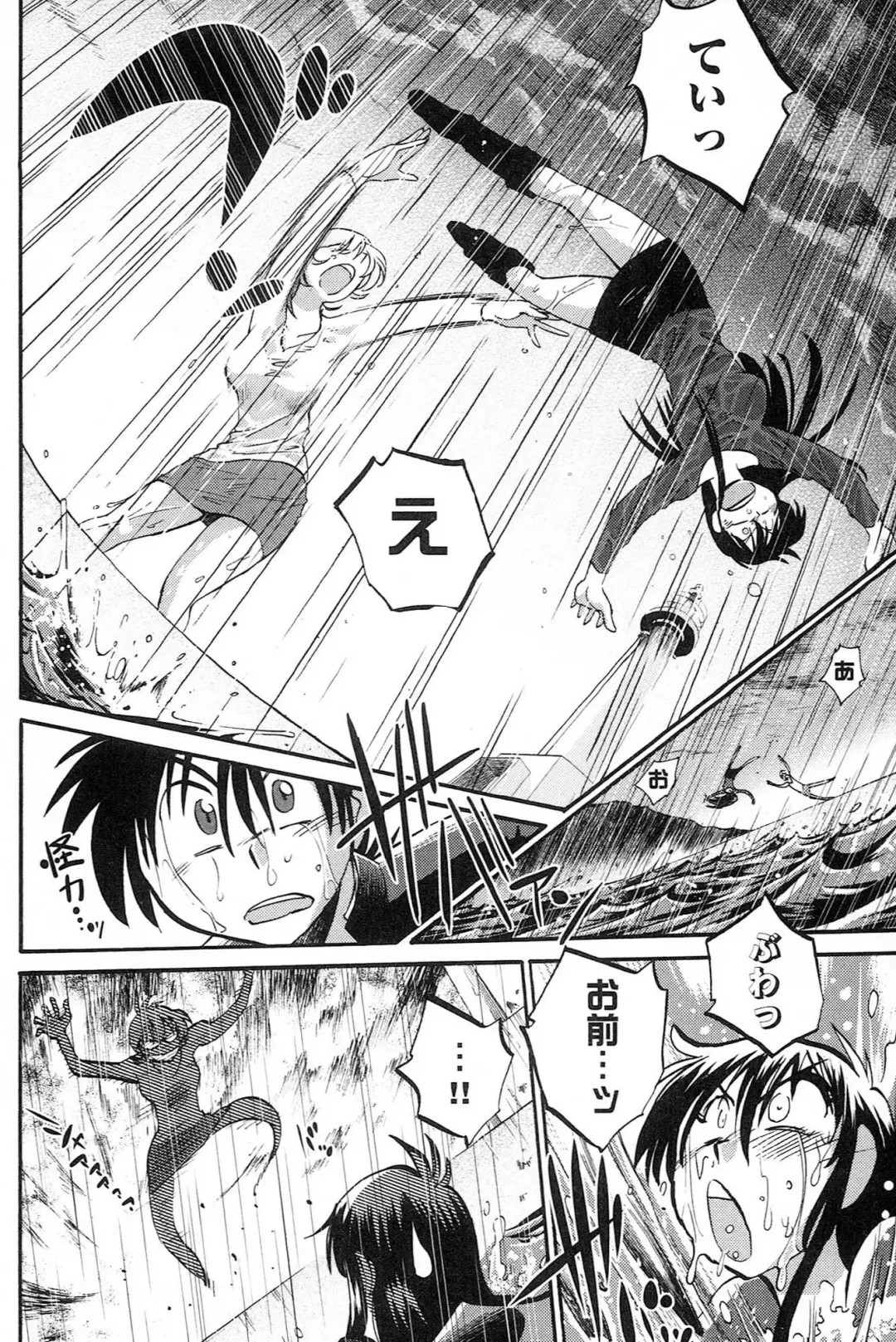 [Tsuyatsuya] Mikazuki ga Waratteru vol 2 Fhentai - Page 184