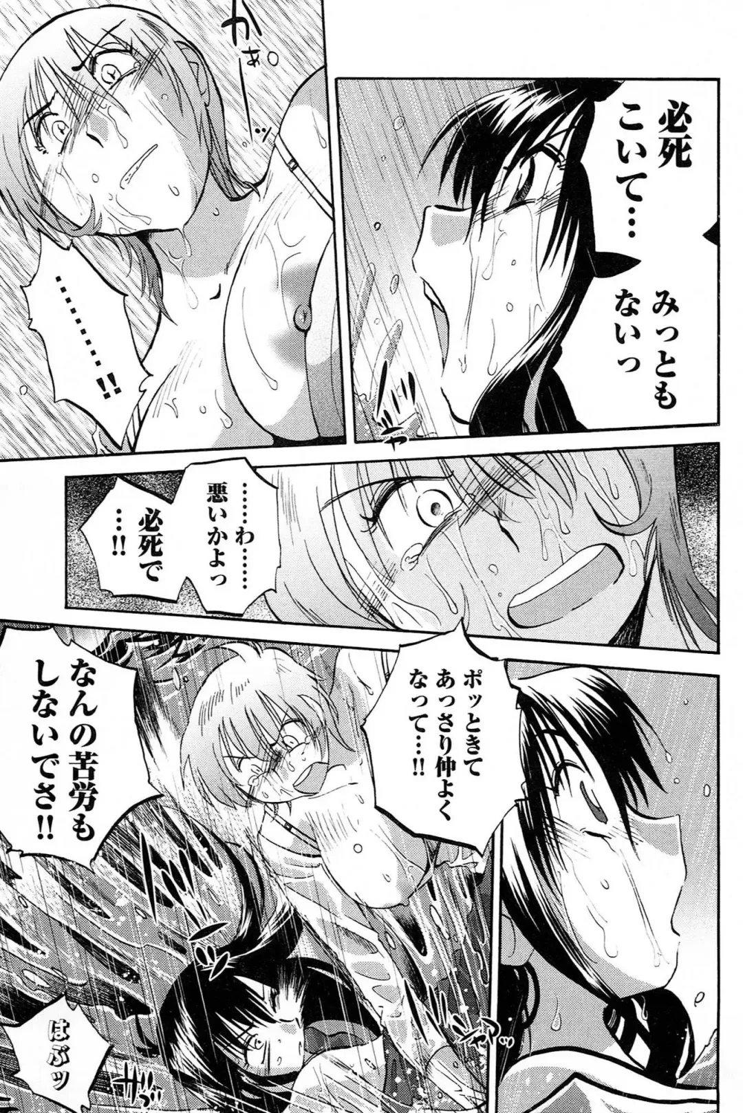 [Tsuyatsuya] Mikazuki ga Waratteru vol 2 Fhentai - Page 187