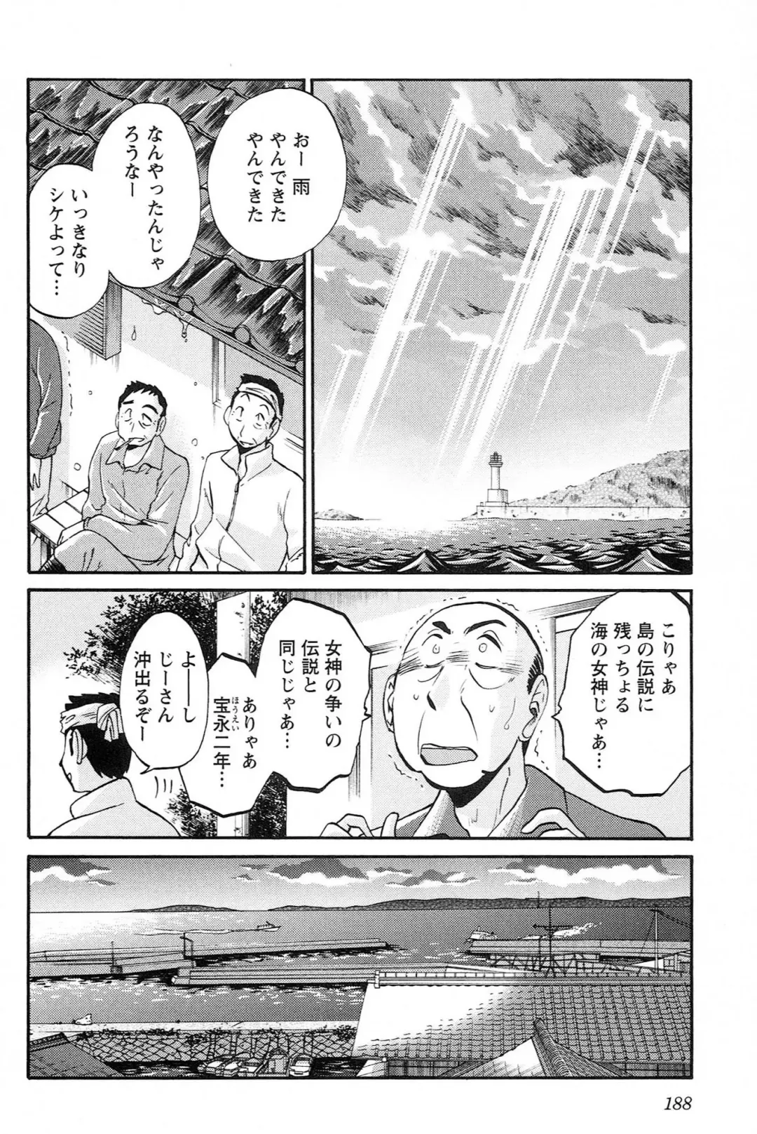 [Tsuyatsuya] Mikazuki ga Waratteru vol 2 Fhentai - Page 190