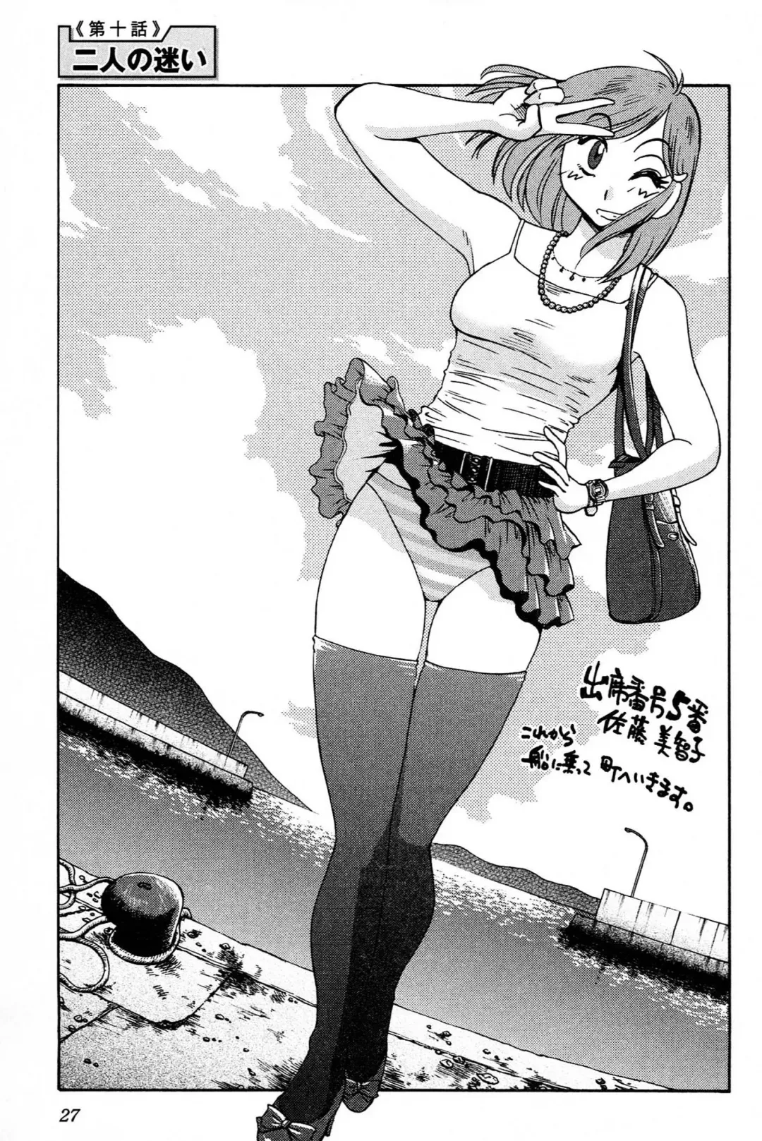 [Tsuyatsuya] Mikazuki ga Waratteru vol 2 Fhentai - Page 29