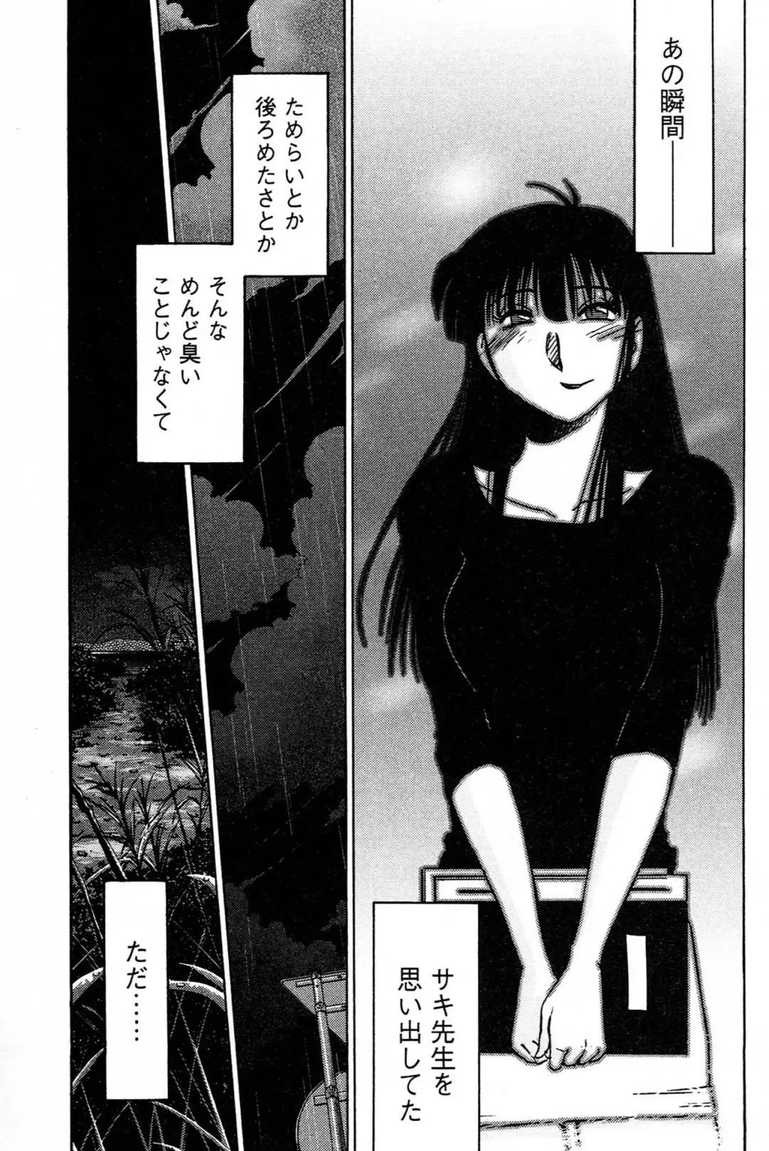 [Tsuyatsuya] Mikazuki ga Waratteru vol 2 Fhentai - Page 43