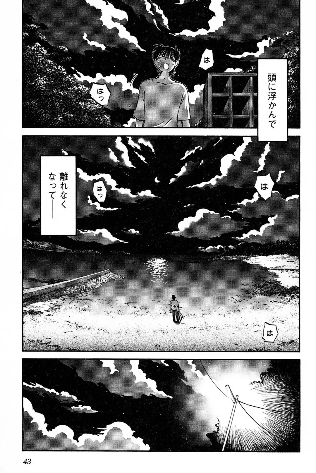 [Tsuyatsuya] Mikazuki ga Waratteru vol 2 Fhentai - Page 45