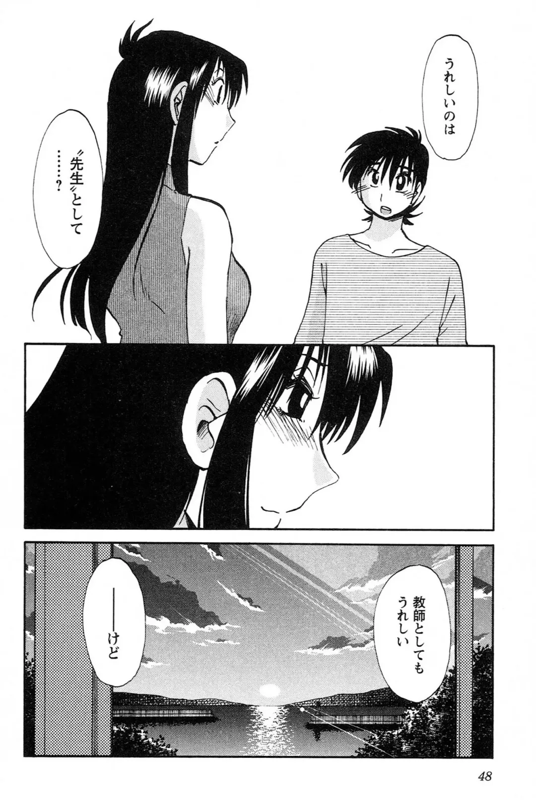 [Tsuyatsuya] Mikazuki ga Waratteru vol 2 Fhentai - Page 50