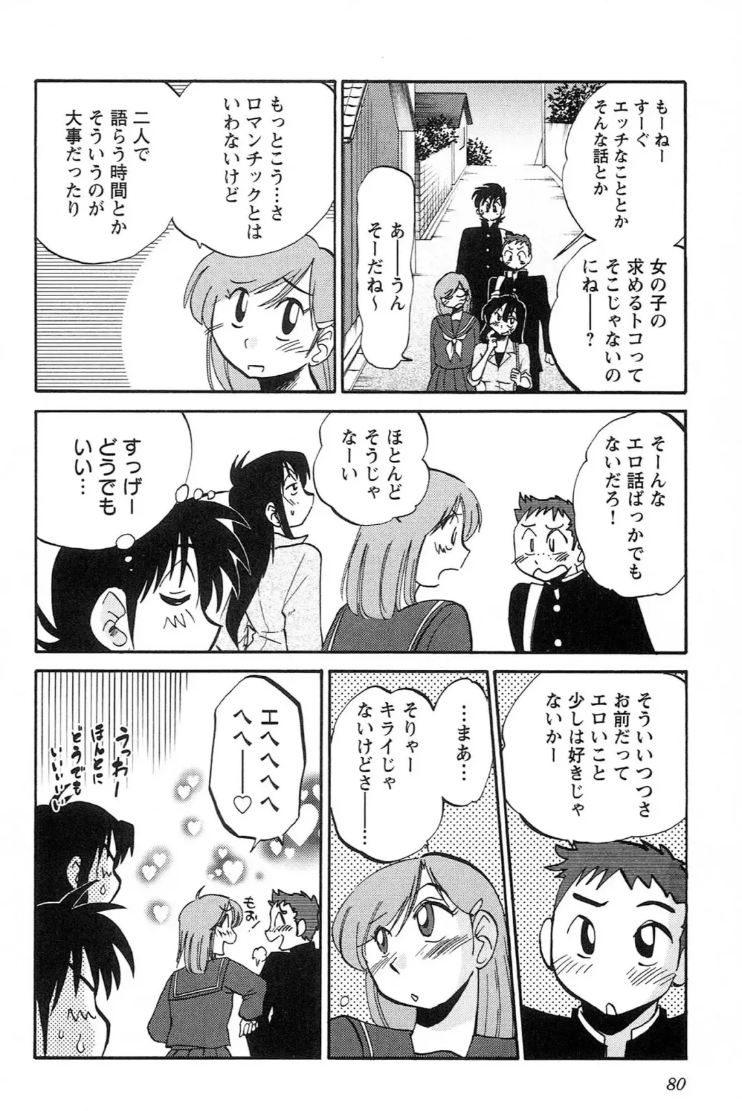 [Tsuyatsuya] Mikazuki ga Waratteru vol 2 Fhentai - Page 82