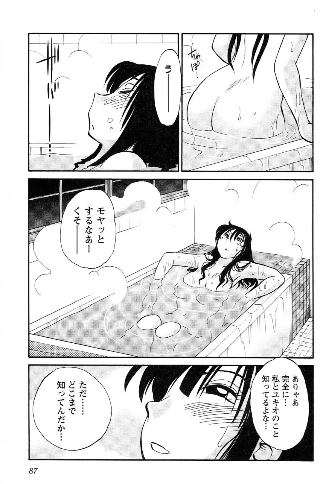 [Tsuyatsuya] Mikazuki ga Waratteru vol 2 Fhentai - Page 89