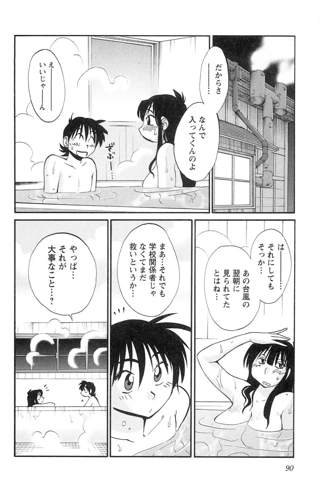 [Tsuyatsuya] Mikazuki ga Waratteru vol 2 Fhentai - Page 92