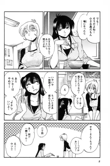 [Tsuyatsuya] Mikazuki ga Waratteru vol 2 Fhentai - Page 10