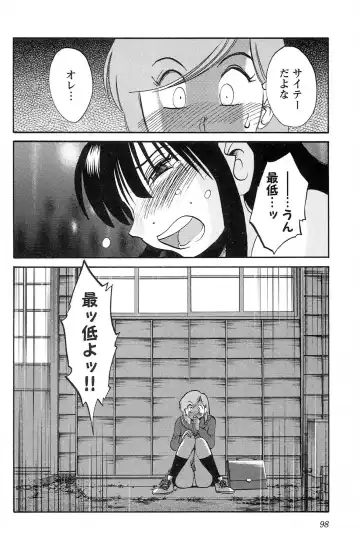 [Tsuyatsuya] Mikazuki ga Waratteru vol 2 Fhentai - Page 100