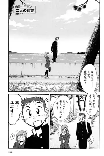 [Tsuyatsuya] Mikazuki ga Waratteru vol 2 Fhentai - Page 103