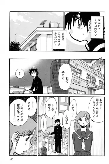 [Tsuyatsuya] Mikazuki ga Waratteru vol 2 Fhentai - Page 105