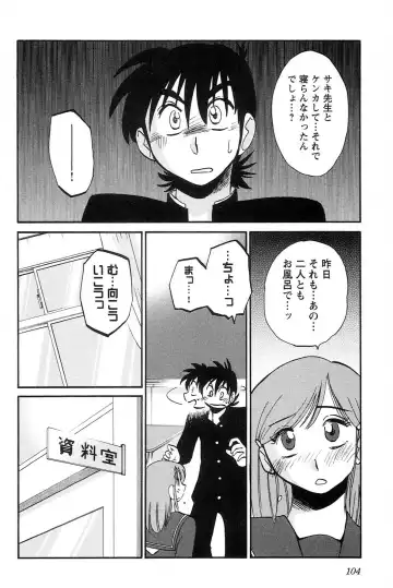 [Tsuyatsuya] Mikazuki ga Waratteru vol 2 Fhentai - Page 106