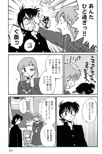 [Tsuyatsuya] Mikazuki ga Waratteru vol 2 Fhentai - Page 109