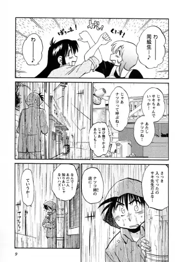 [Tsuyatsuya] Mikazuki ga Waratteru vol 2 Fhentai - Page 11