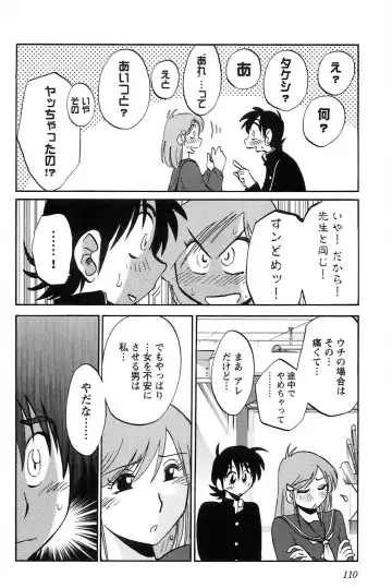 [Tsuyatsuya] Mikazuki ga Waratteru vol 2 Fhentai - Page 112