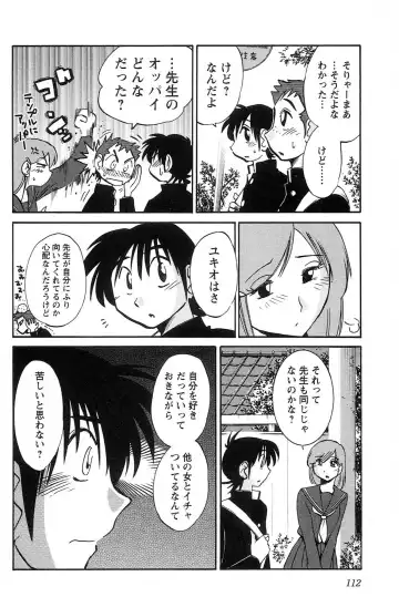 [Tsuyatsuya] Mikazuki ga Waratteru vol 2 Fhentai - Page 114