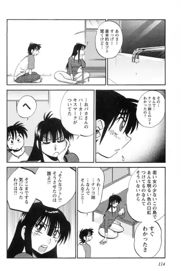 [Tsuyatsuya] Mikazuki ga Waratteru vol 2 Fhentai - Page 116