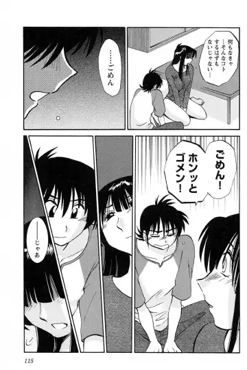 [Tsuyatsuya] Mikazuki ga Waratteru vol 2 Fhentai - Page 117