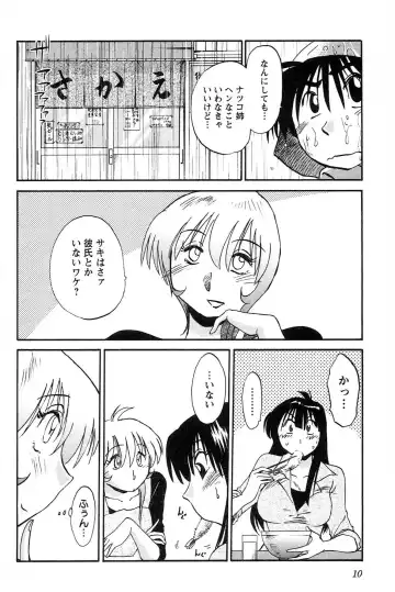 [Tsuyatsuya] Mikazuki ga Waratteru vol 2 Fhentai - Page 12