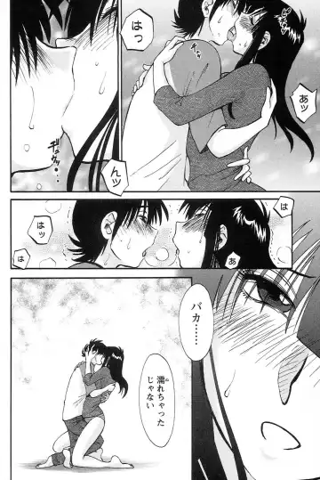[Tsuyatsuya] Mikazuki ga Waratteru vol 2 Fhentai - Page 122