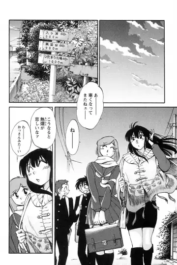 [Tsuyatsuya] Mikazuki ga Waratteru vol 2 Fhentai - Page 126
