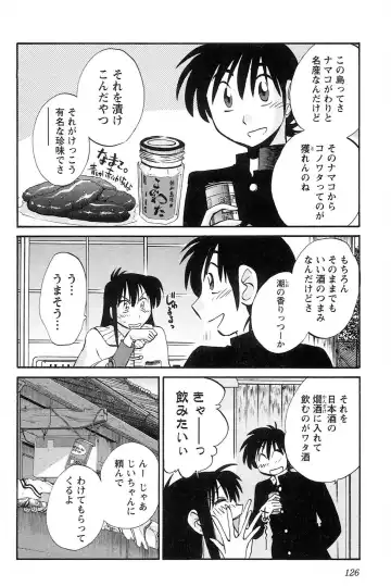 [Tsuyatsuya] Mikazuki ga Waratteru vol 2 Fhentai - Page 128