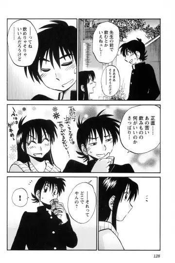 [Tsuyatsuya] Mikazuki ga Waratteru vol 2 Fhentai - Page 130