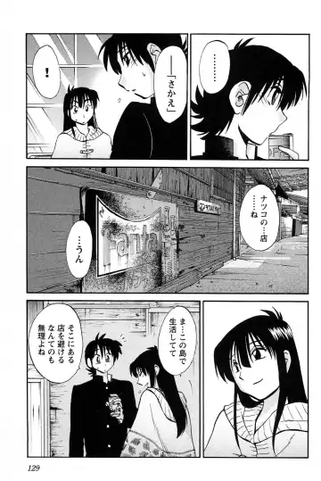 [Tsuyatsuya] Mikazuki ga Waratteru vol 2 Fhentai - Page 131