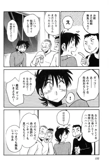 [Tsuyatsuya] Mikazuki ga Waratteru vol 2 Fhentai - Page 134