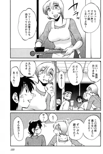 [Tsuyatsuya] Mikazuki ga Waratteru vol 2 Fhentai - Page 135