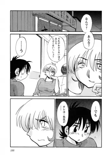 [Tsuyatsuya] Mikazuki ga Waratteru vol 2 Fhentai - Page 137