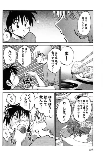 [Tsuyatsuya] Mikazuki ga Waratteru vol 2 Fhentai - Page 138