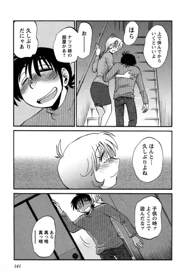 [Tsuyatsuya] Mikazuki ga Waratteru vol 2 Fhentai - Page 143