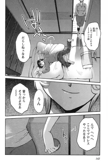 [Tsuyatsuya] Mikazuki ga Waratteru vol 2 Fhentai - Page 144
