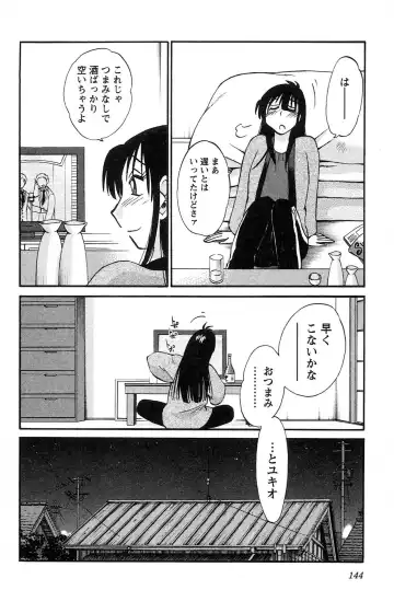 [Tsuyatsuya] Mikazuki ga Waratteru vol 2 Fhentai - Page 146