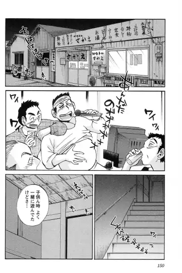 [Tsuyatsuya] Mikazuki ga Waratteru vol 2 Fhentai - Page 152