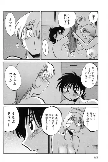 [Tsuyatsuya] Mikazuki ga Waratteru vol 2 Fhentai - Page 154