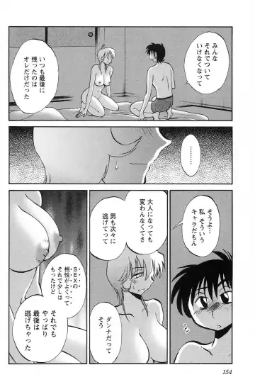 [Tsuyatsuya] Mikazuki ga Waratteru vol 2 Fhentai - Page 156